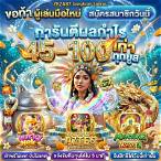 ทางเข้าเล่นpg slot